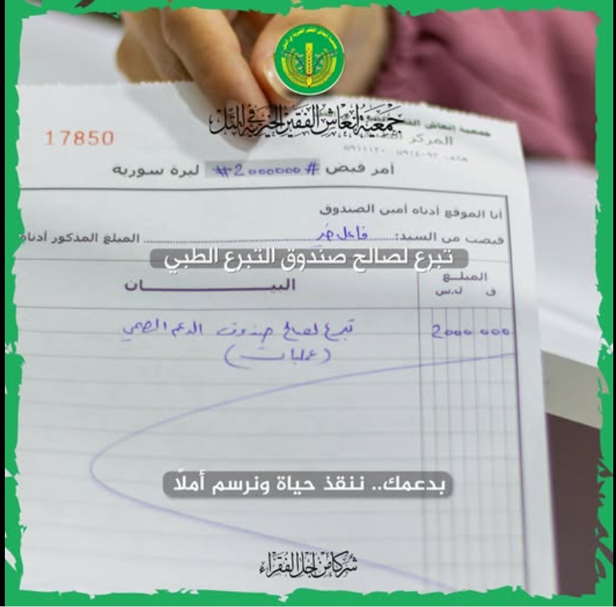 مركب_الخير 💚